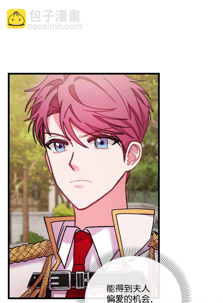 27 可疑的土地(1/2)-第28话