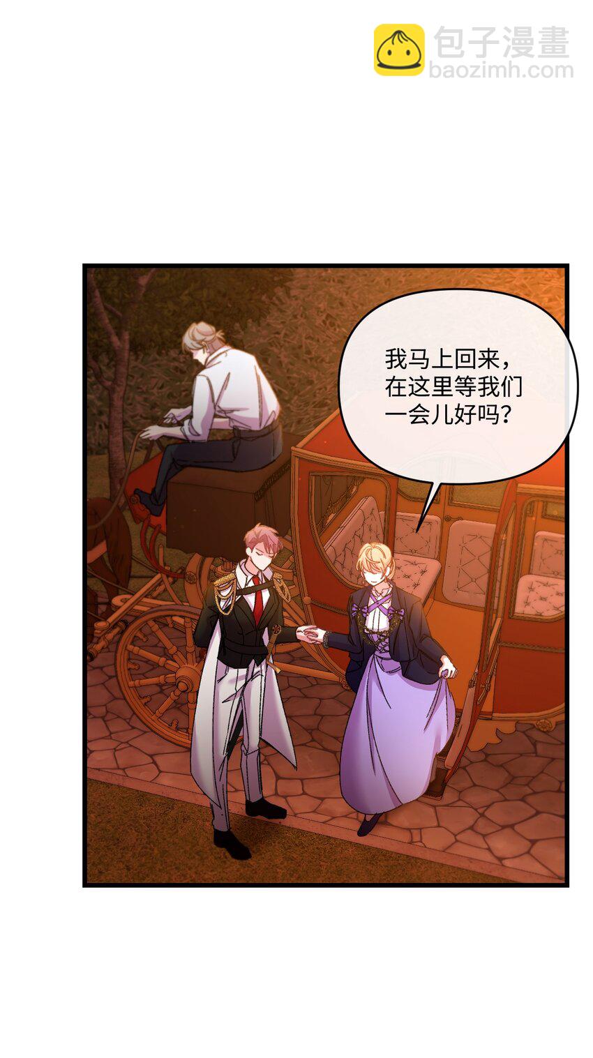 27 可疑的土地(1/2)-第28话