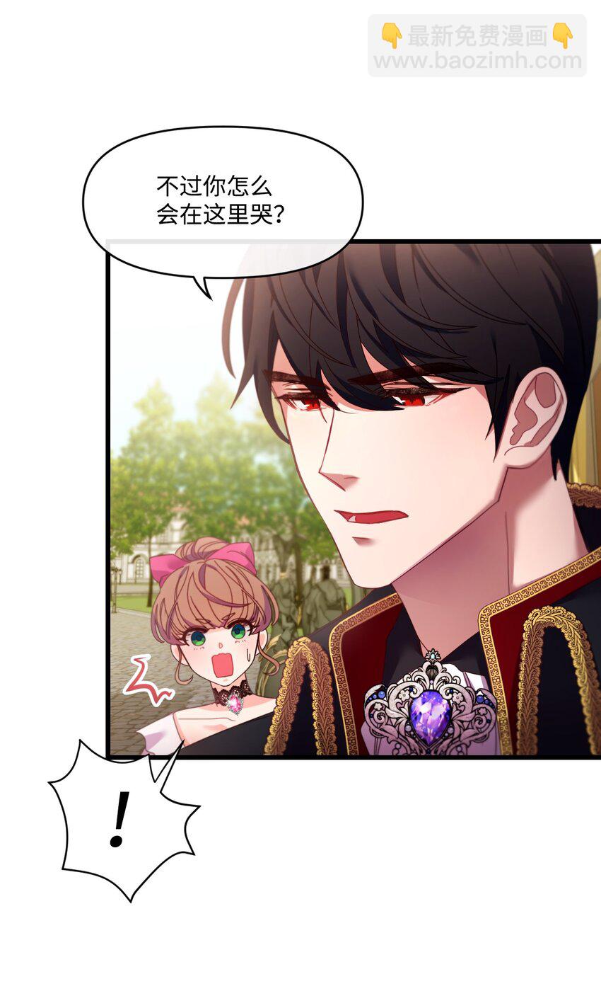 03 我要去找那个男人(1/2)-第4话