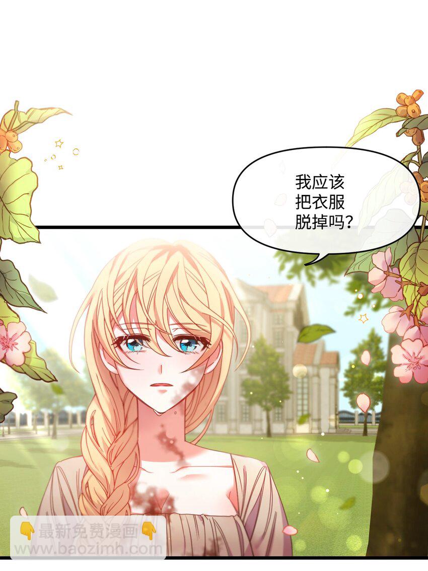 03 我要去找那个男人(1/2)-第4话