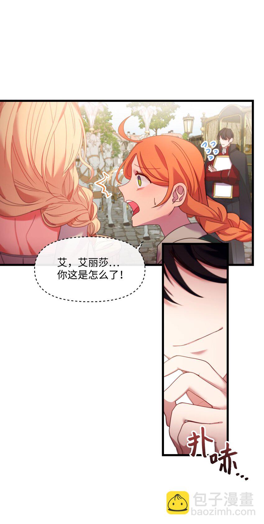 03 我要去找那个男人(1/2)-第4话