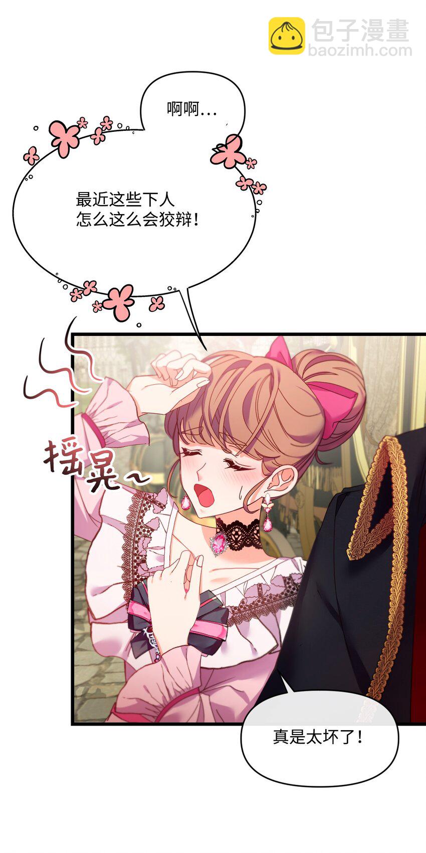 03 我要去找那个男人(1/2)-第4话