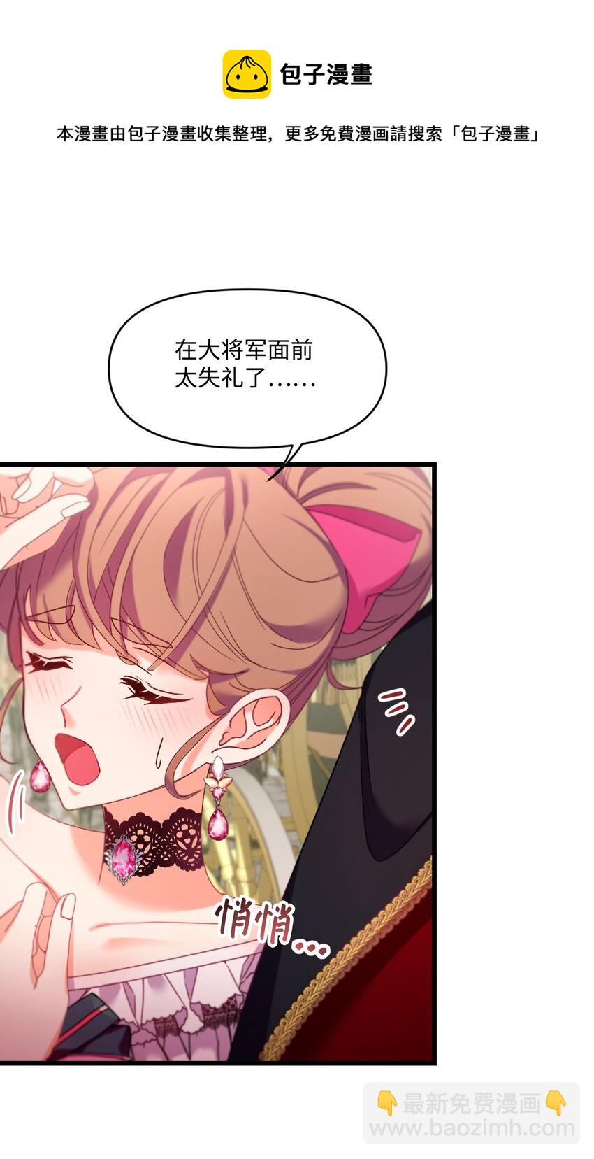 03 我要去找那个男人(1/2)-第4话