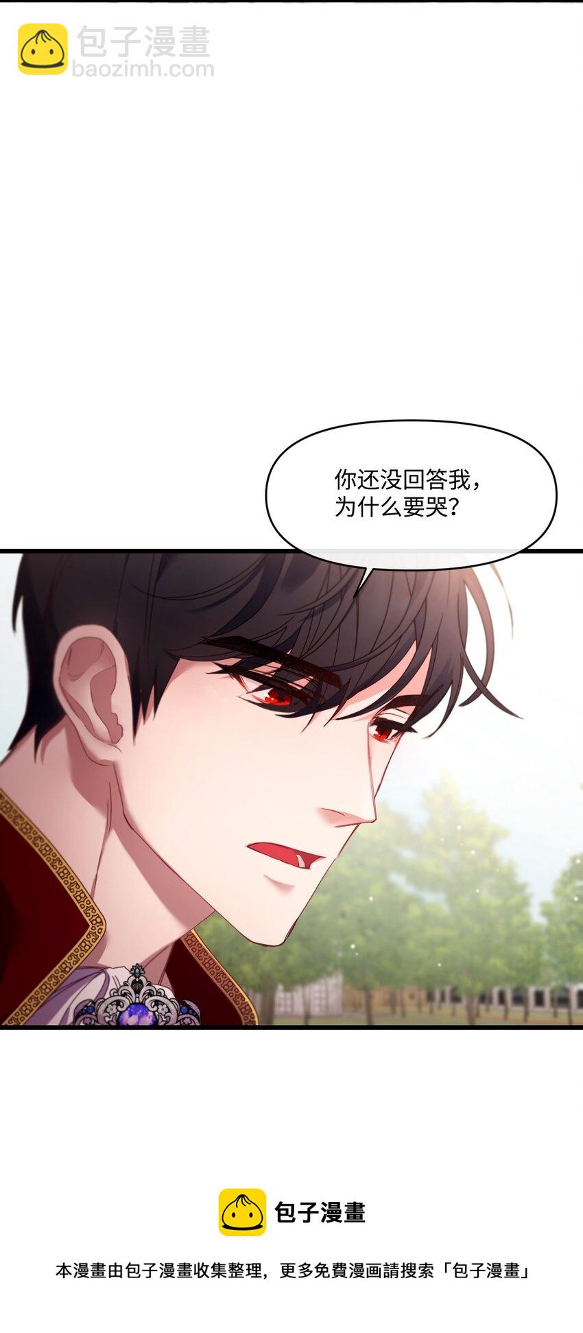 03 我要去找那个男人(1/2)-第4话