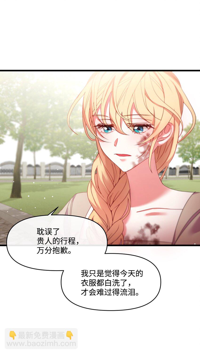 03 我要去找那个男人(1/2)-第4话