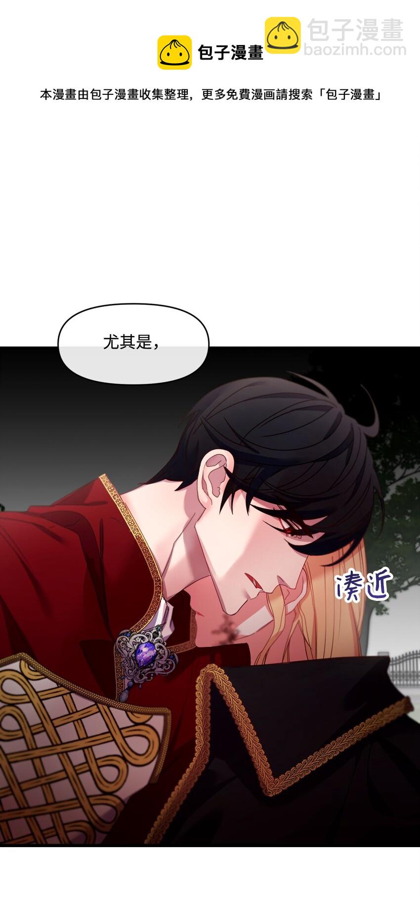 03 我要去找那个男人(1/2)-第4话