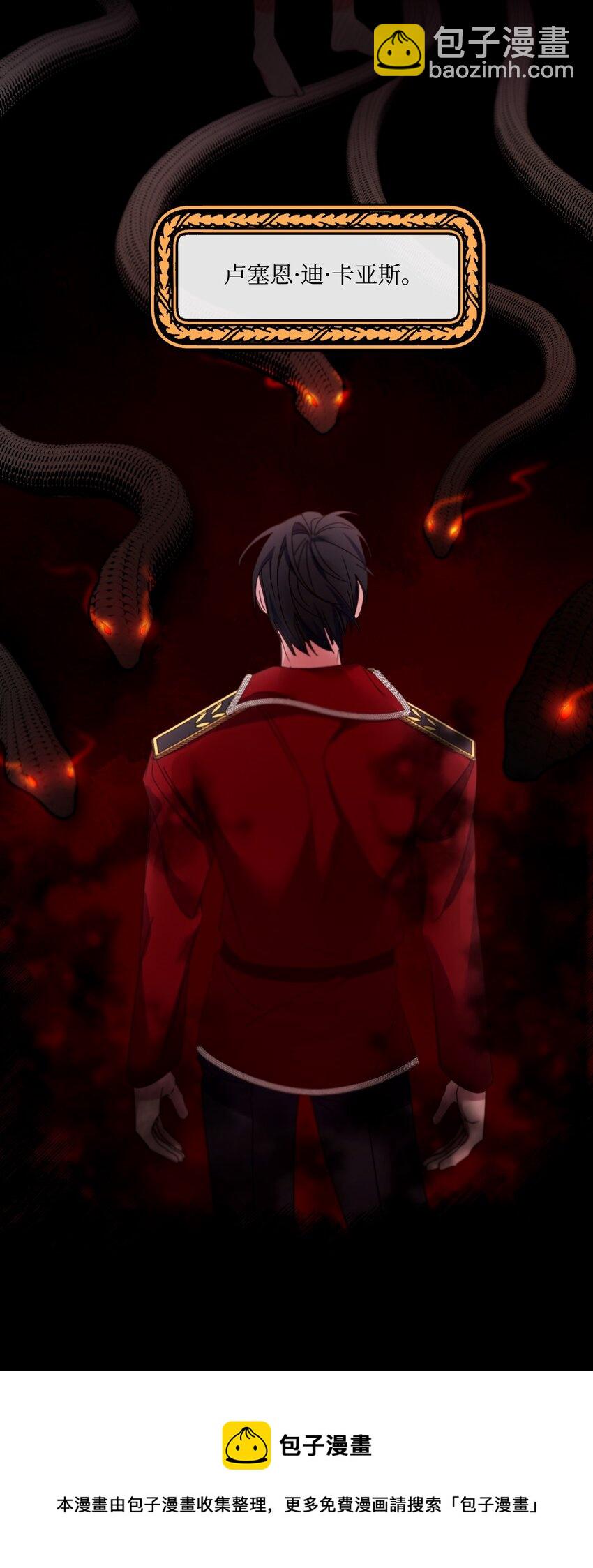 03 我要去找那个男人(1/2)-第4话