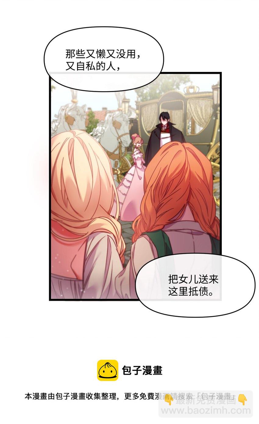 03 我要去找那个男人(1/2)-第4话