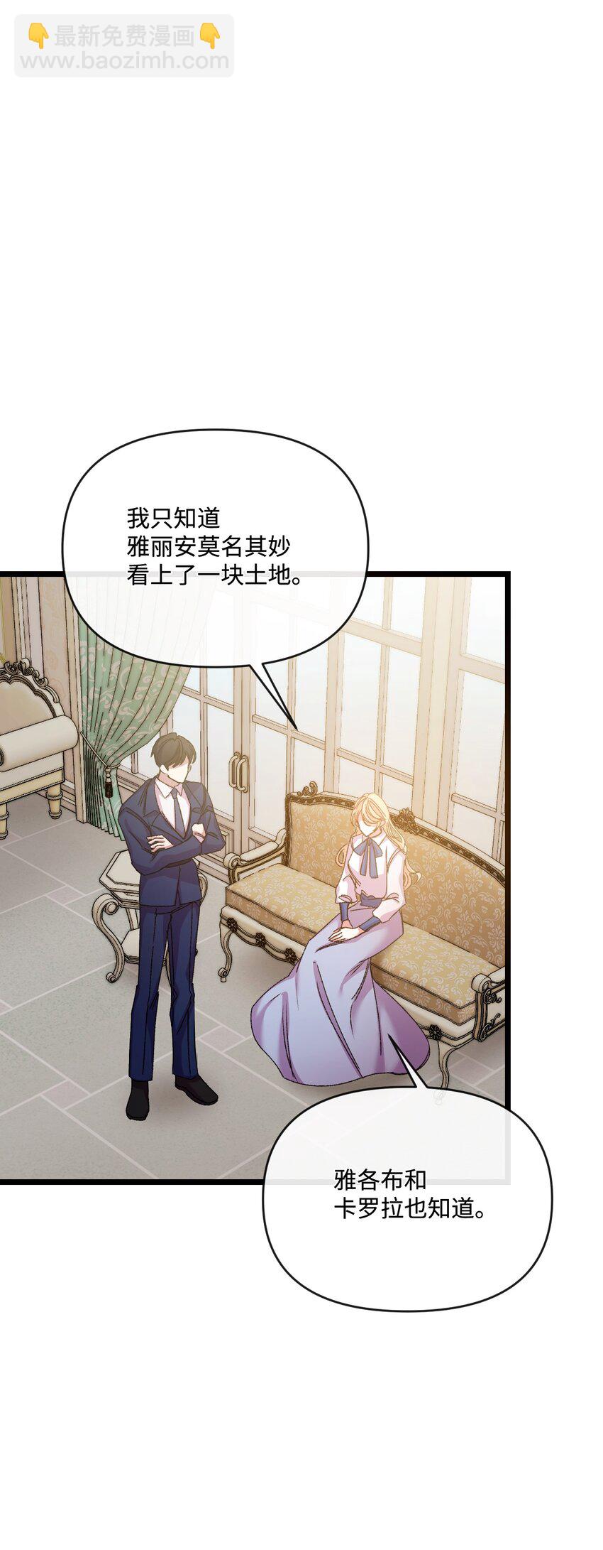 29 同样的遭遇(1/2)-第30话