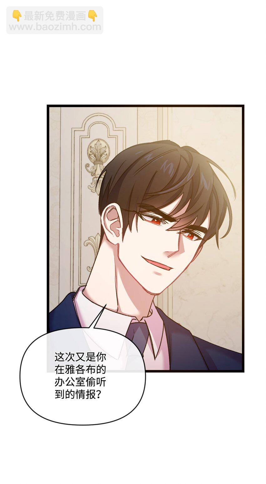 29 同样的遭遇(1/2)-第30话