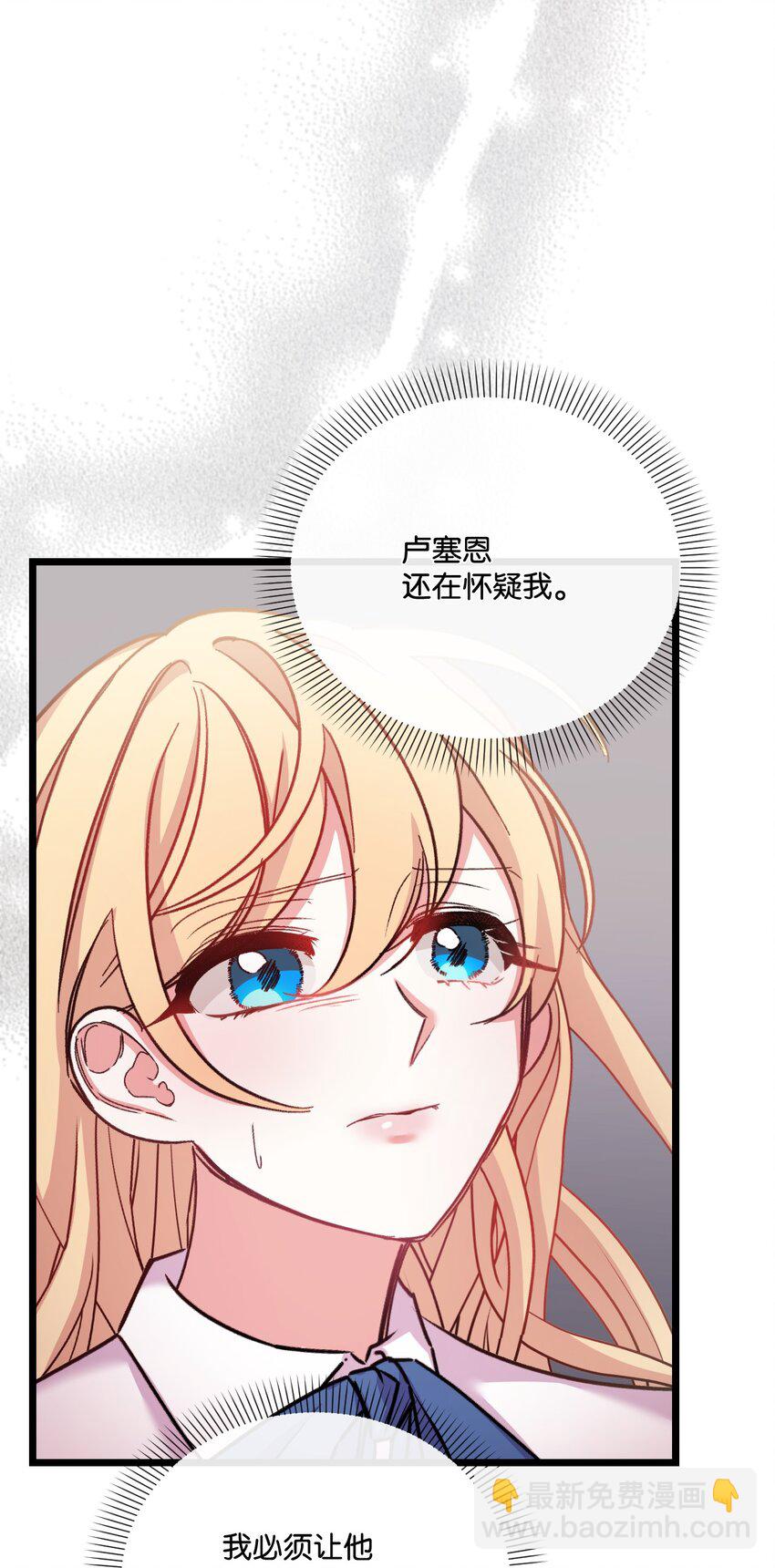 29 同样的遭遇(1/2)-第30话