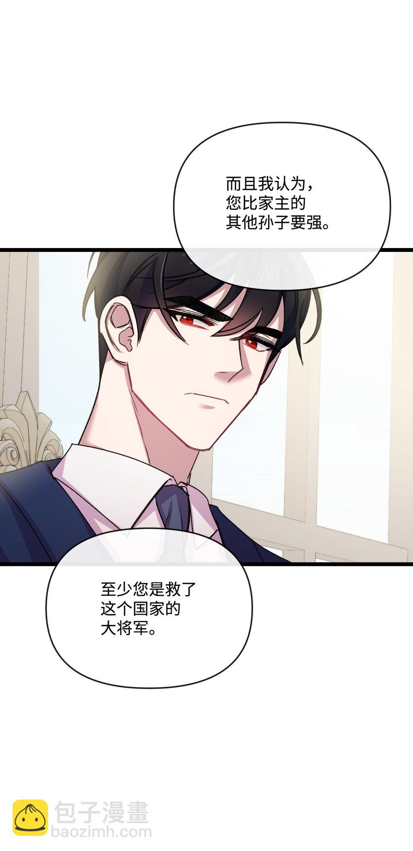 29 同样的遭遇(1/2)-第30话