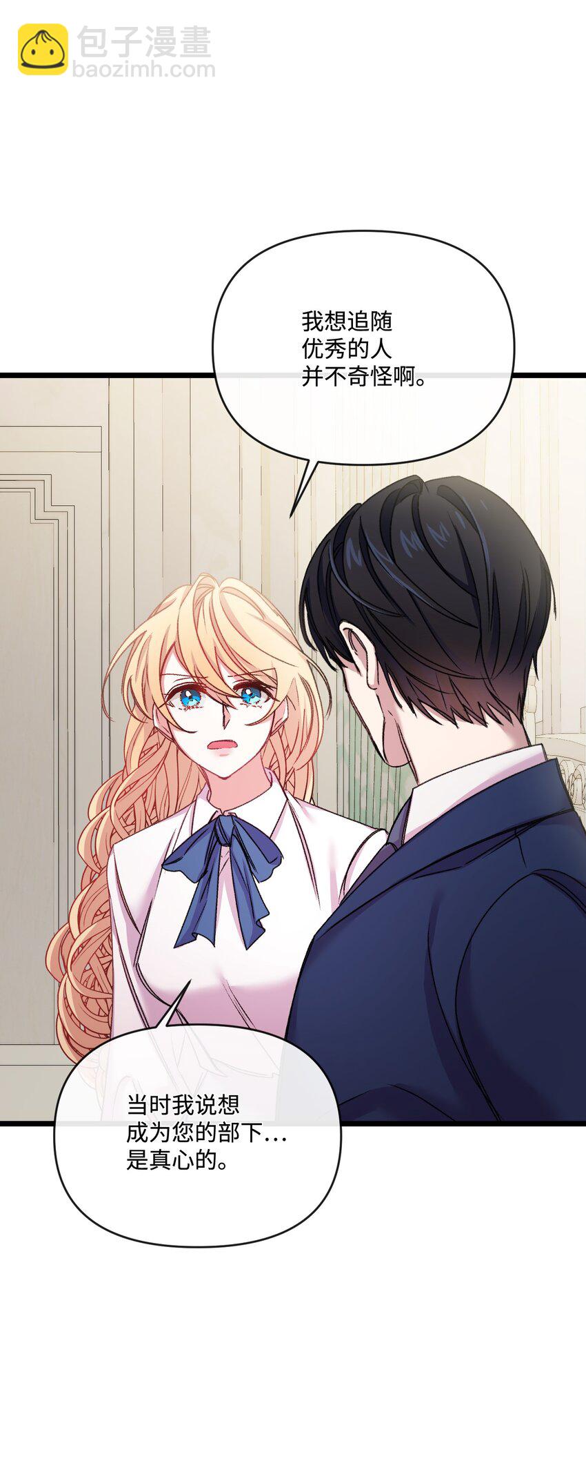 29 同样的遭遇(1/2)-第30话