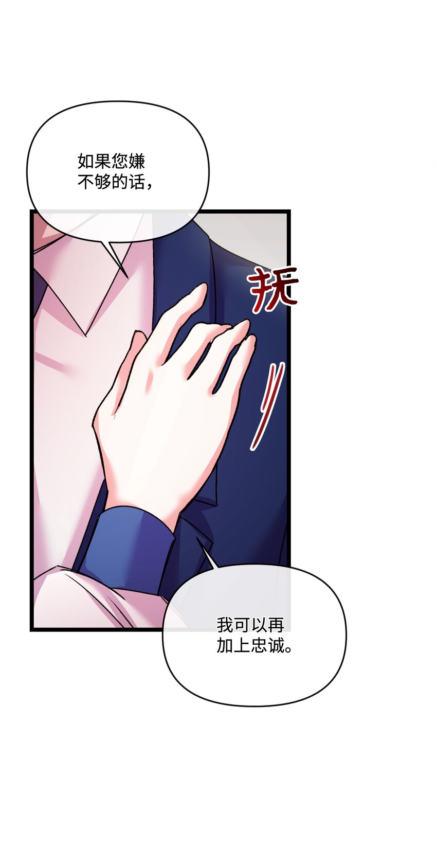 29 同样的遭遇(1/2)-第30话