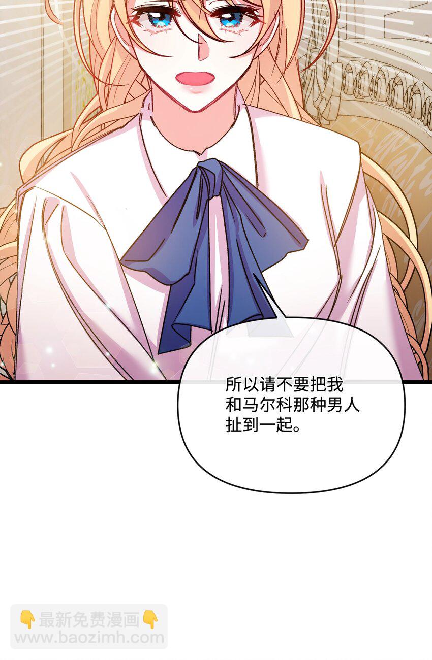 29 同样的遭遇(1/2)-第30话