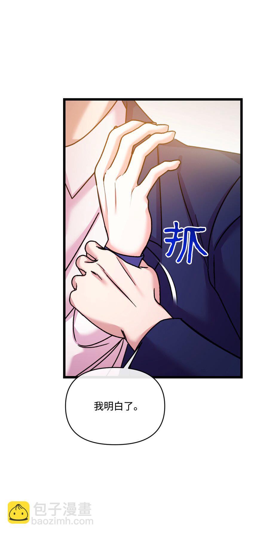 29 同样的遭遇(1/2)-第30话