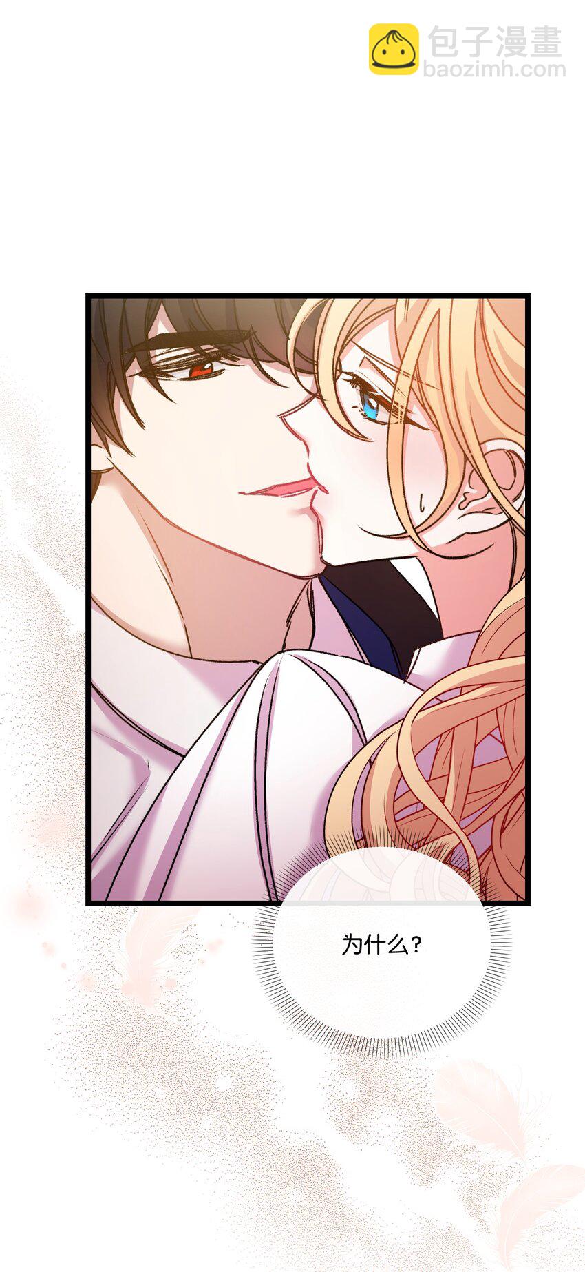 29 同样的遭遇(1/2)-第30话