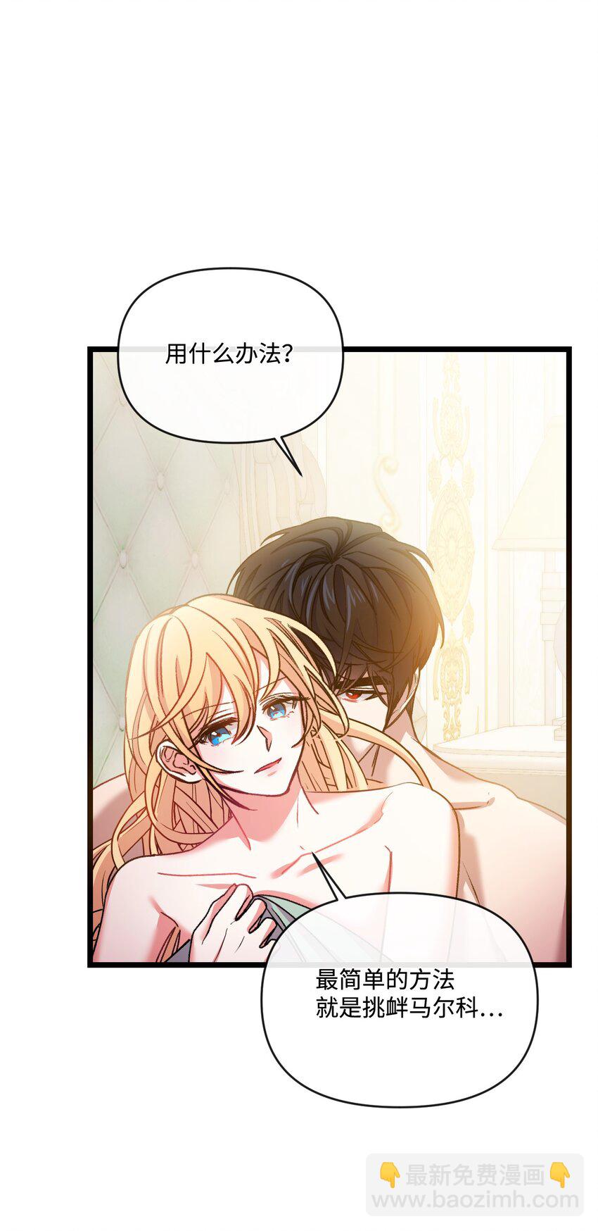 29 同样的遭遇(1/2)-第30话