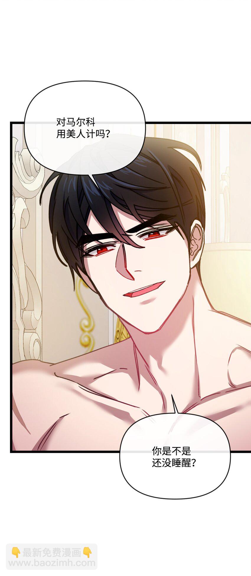 29 同样的遭遇(1/2)-第30话