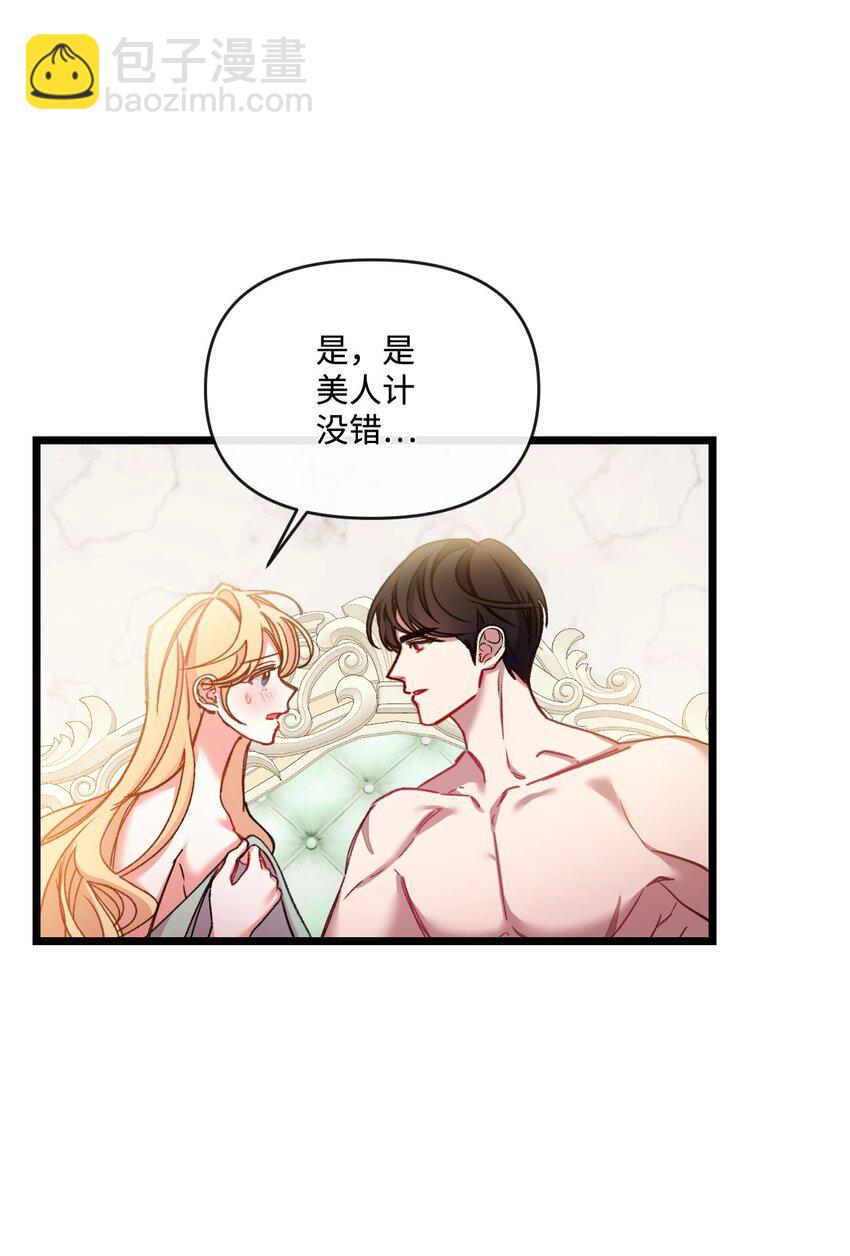 29 同样的遭遇(1/2)-第30话