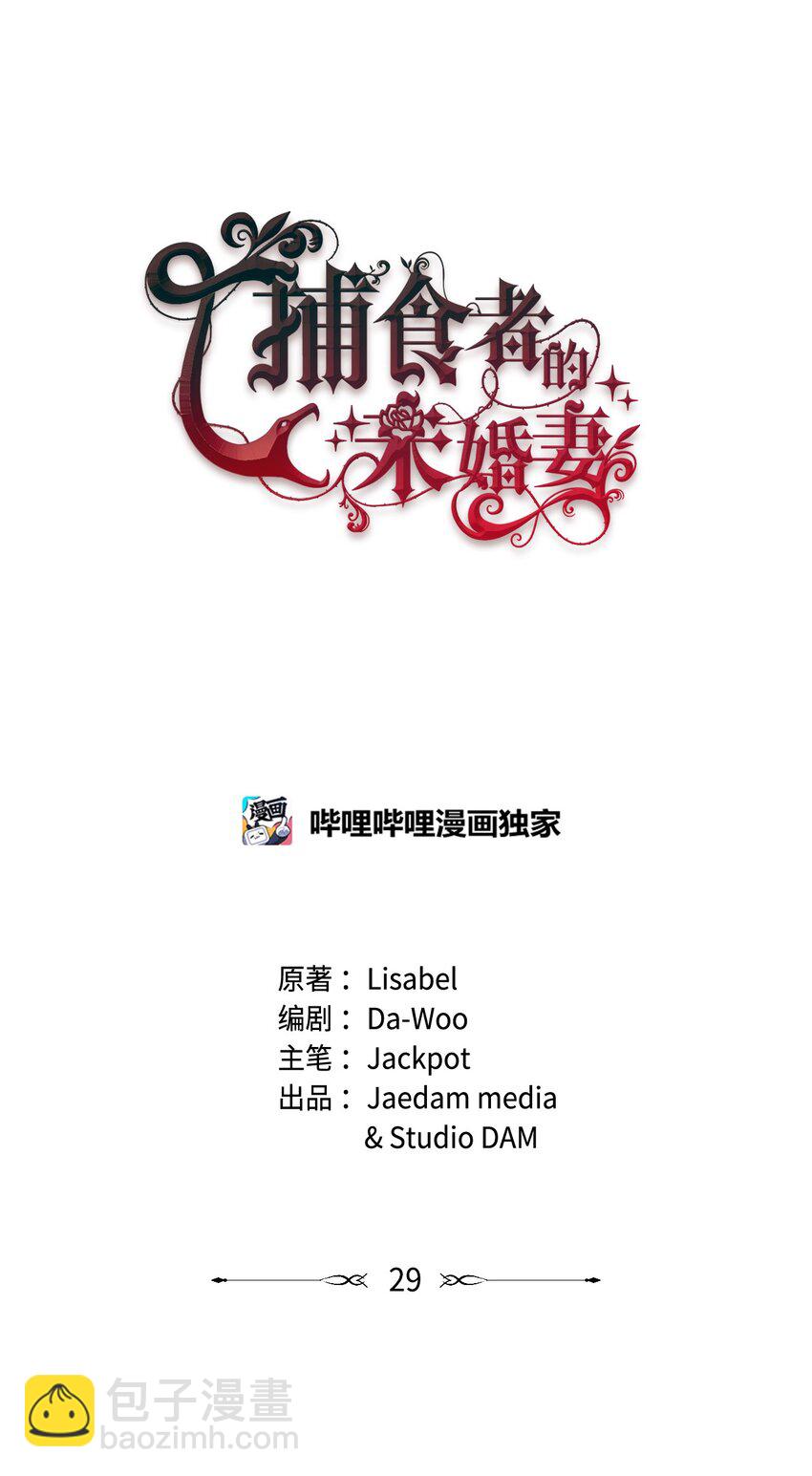 29 同样的遭遇(1/2)-第30话