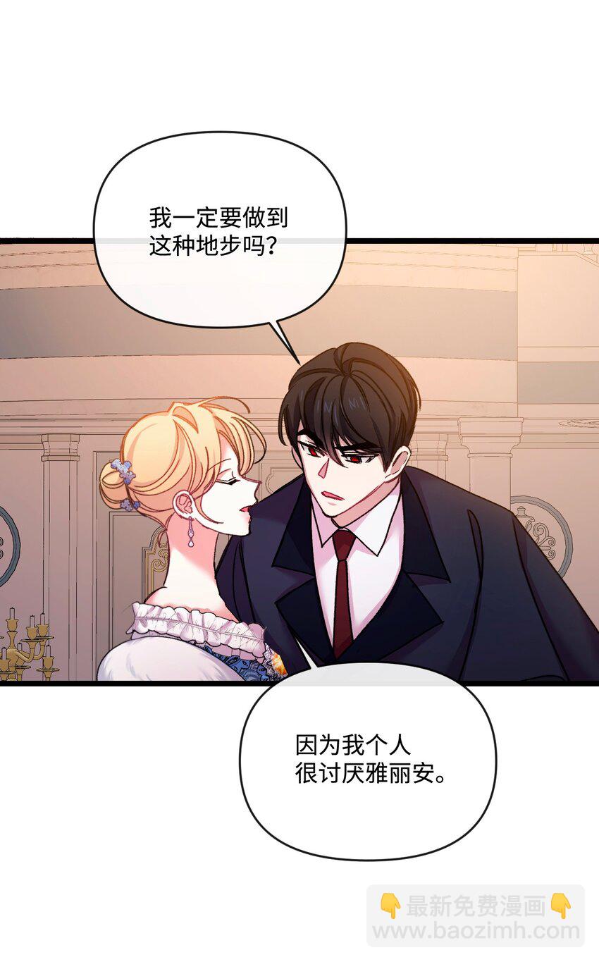 31 故意挑衅(1/2)-第32话