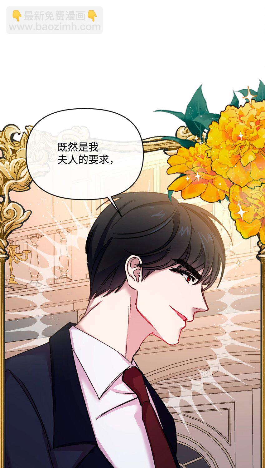 31 故意挑衅(1/2)-第32话