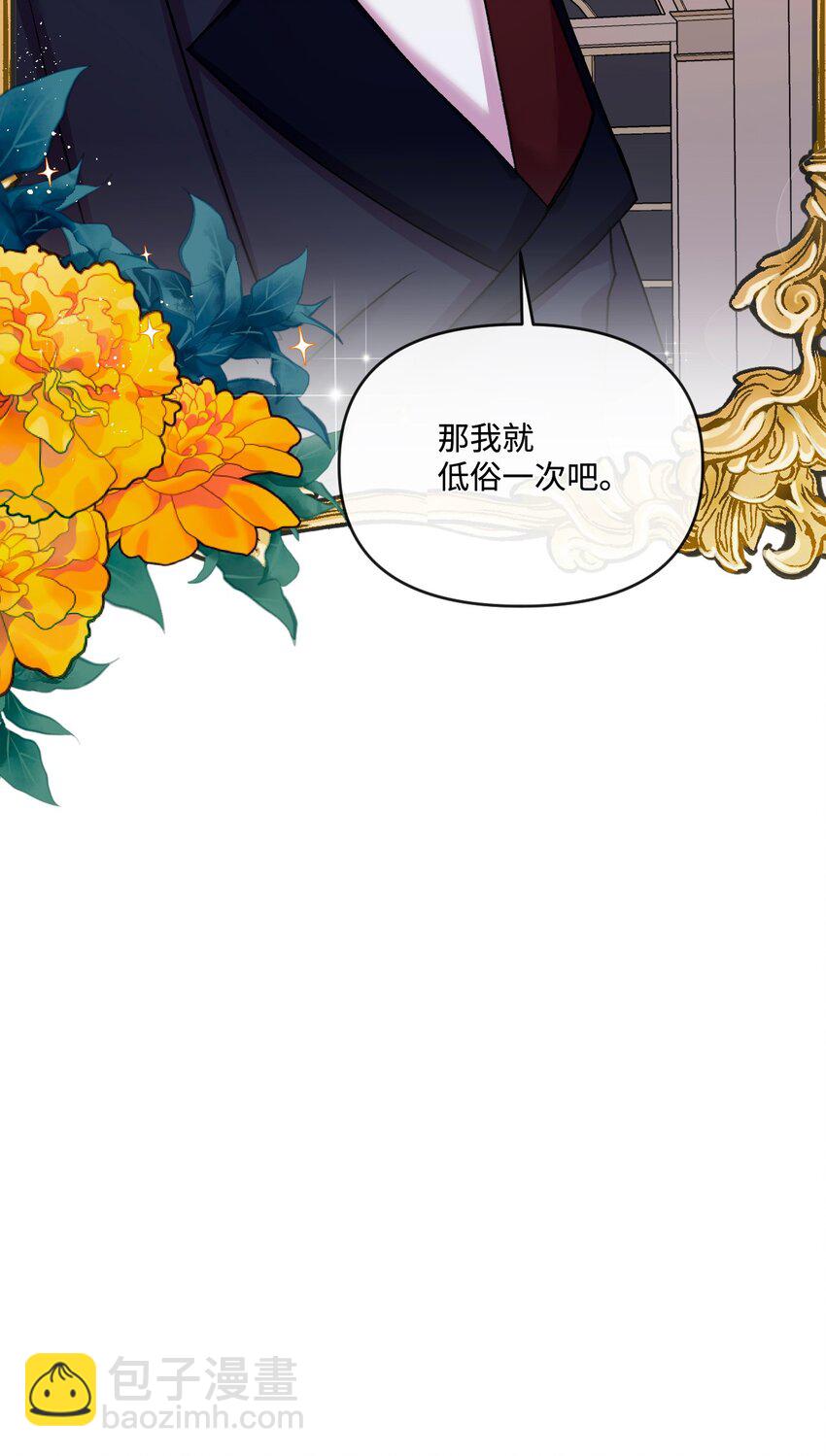 31 故意挑衅(1/2)-第32话