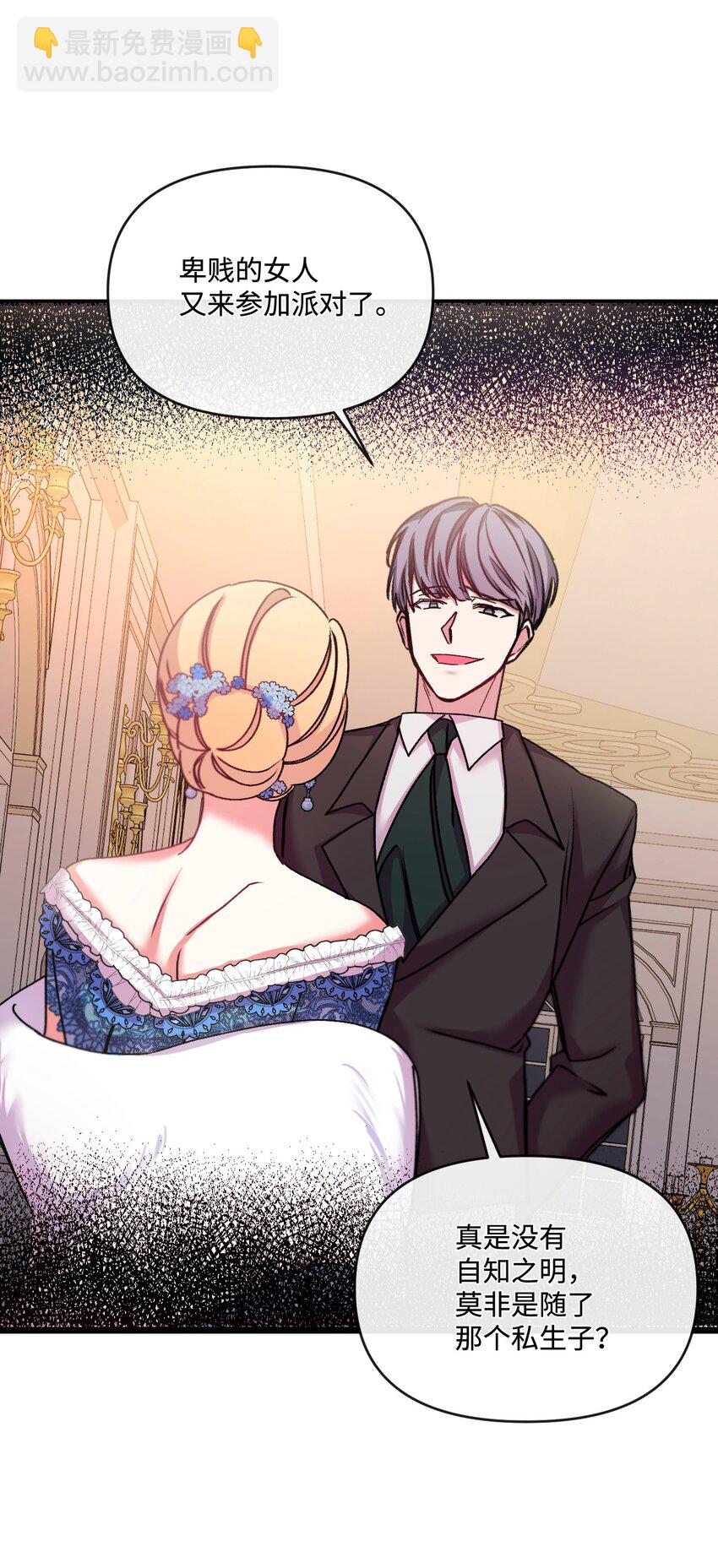 31 故意挑衅(1/2)-第32话