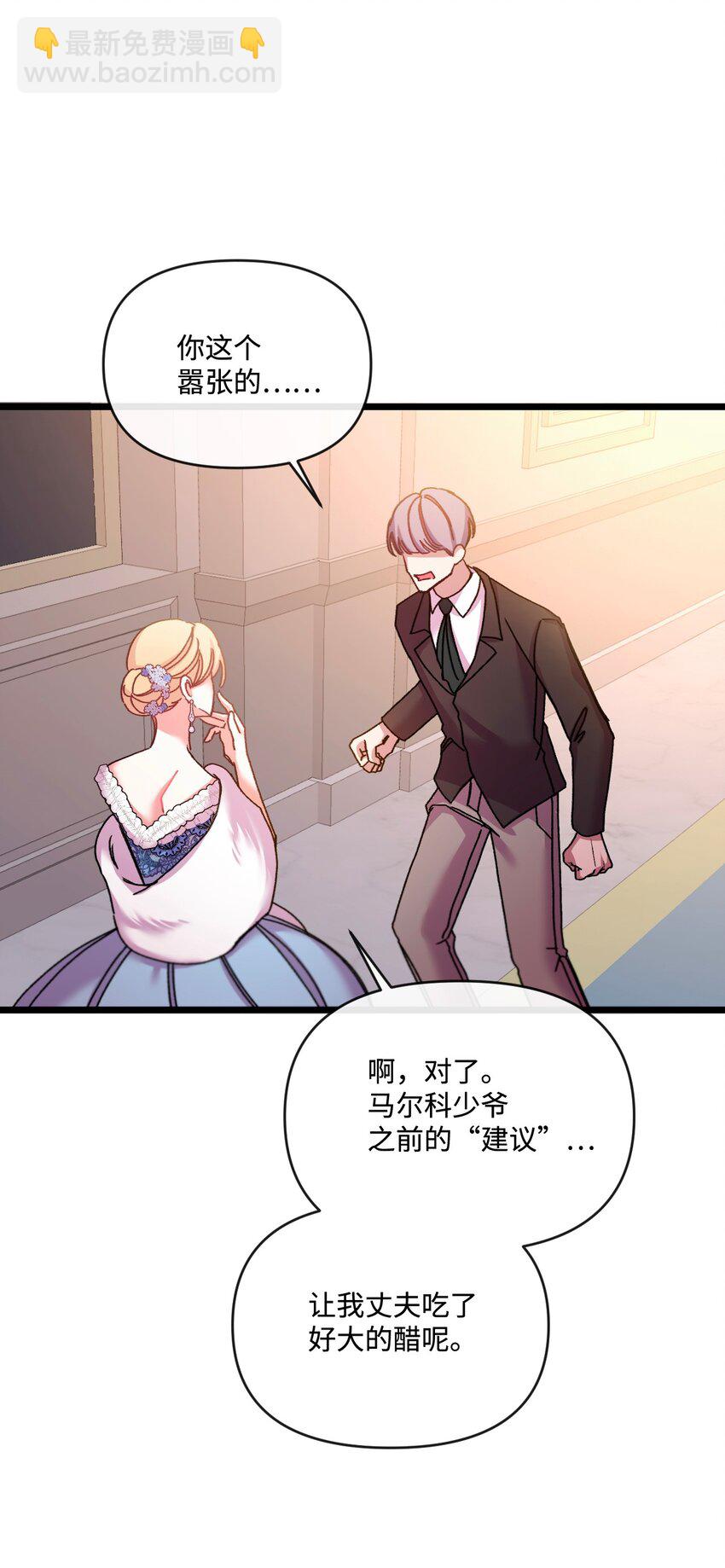 31 故意挑衅(1/2)-第32话