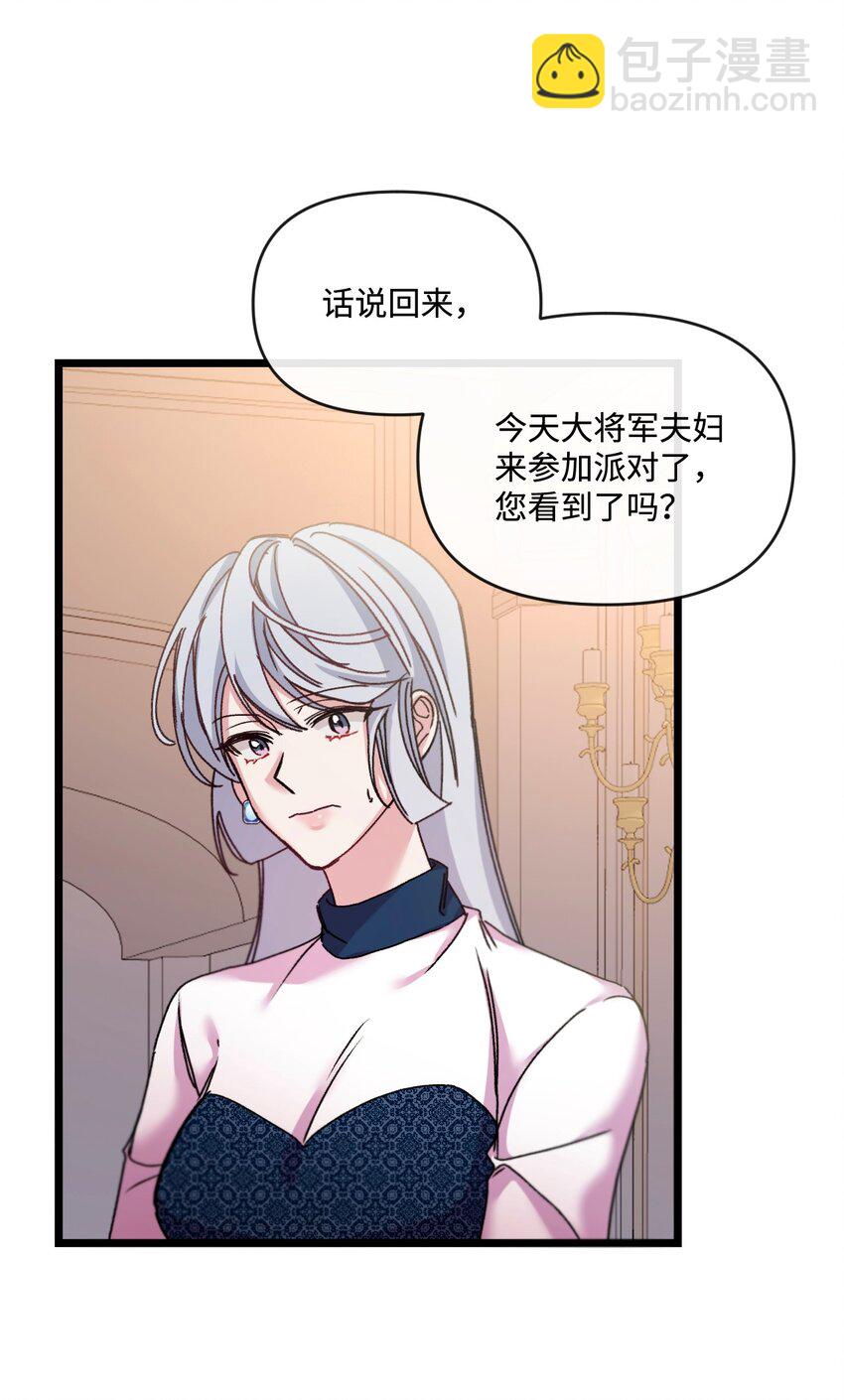 31 故意挑衅(1/2)-第32话