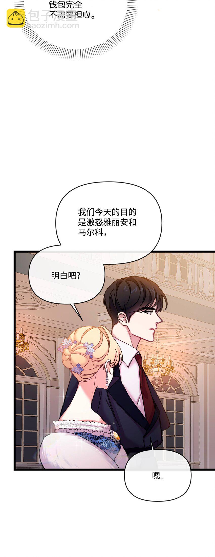 31 故意挑衅(1/2)-第32话