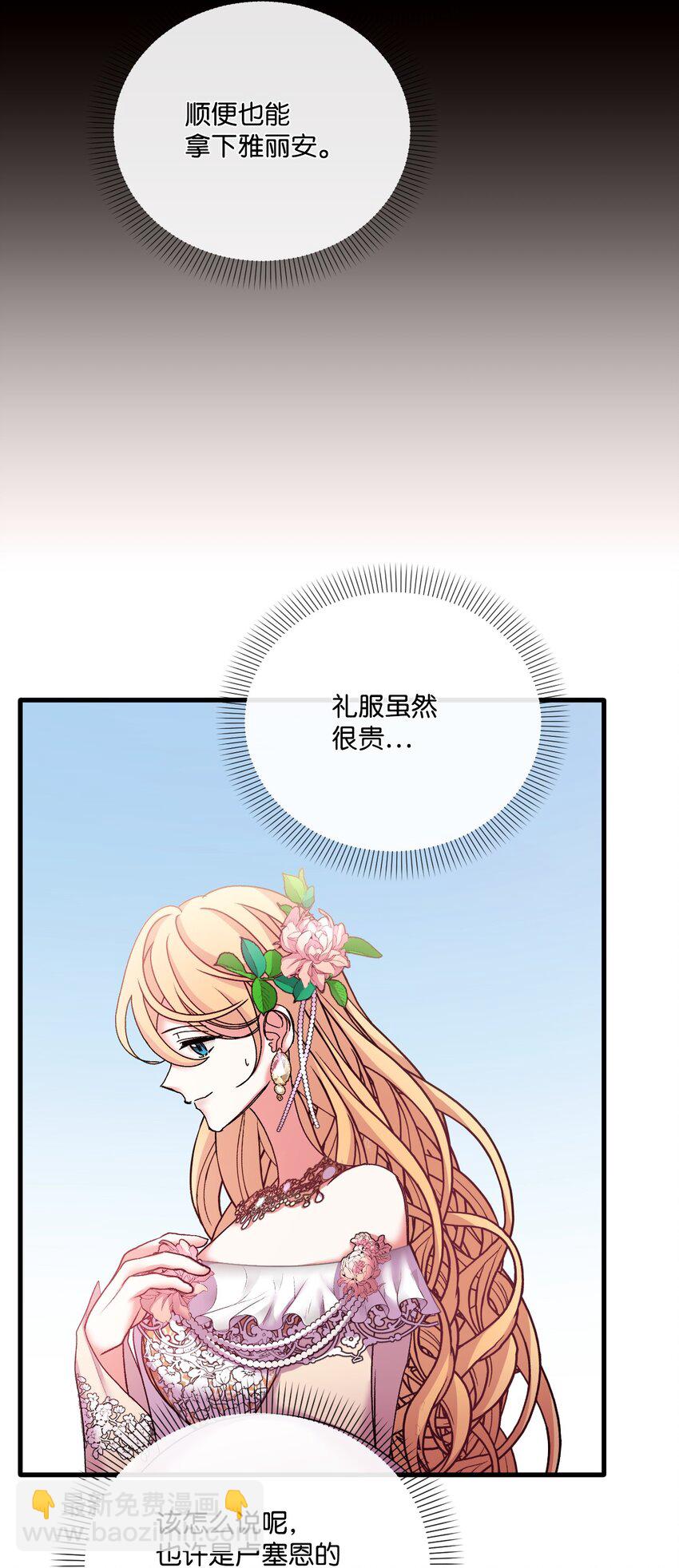 33 再次遇袭(1/2)-第34话