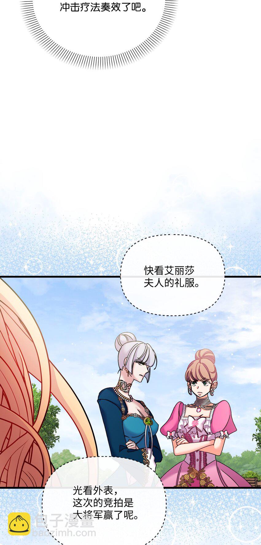 33 再次遇袭(1/2)-第34话