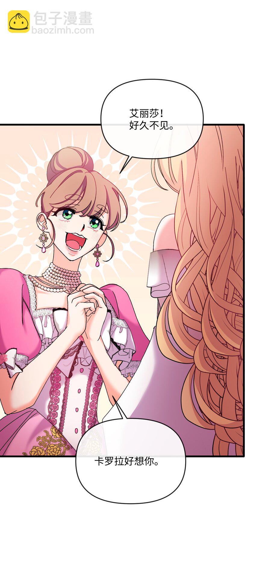 33 再次遇袭(1/2)-第34话