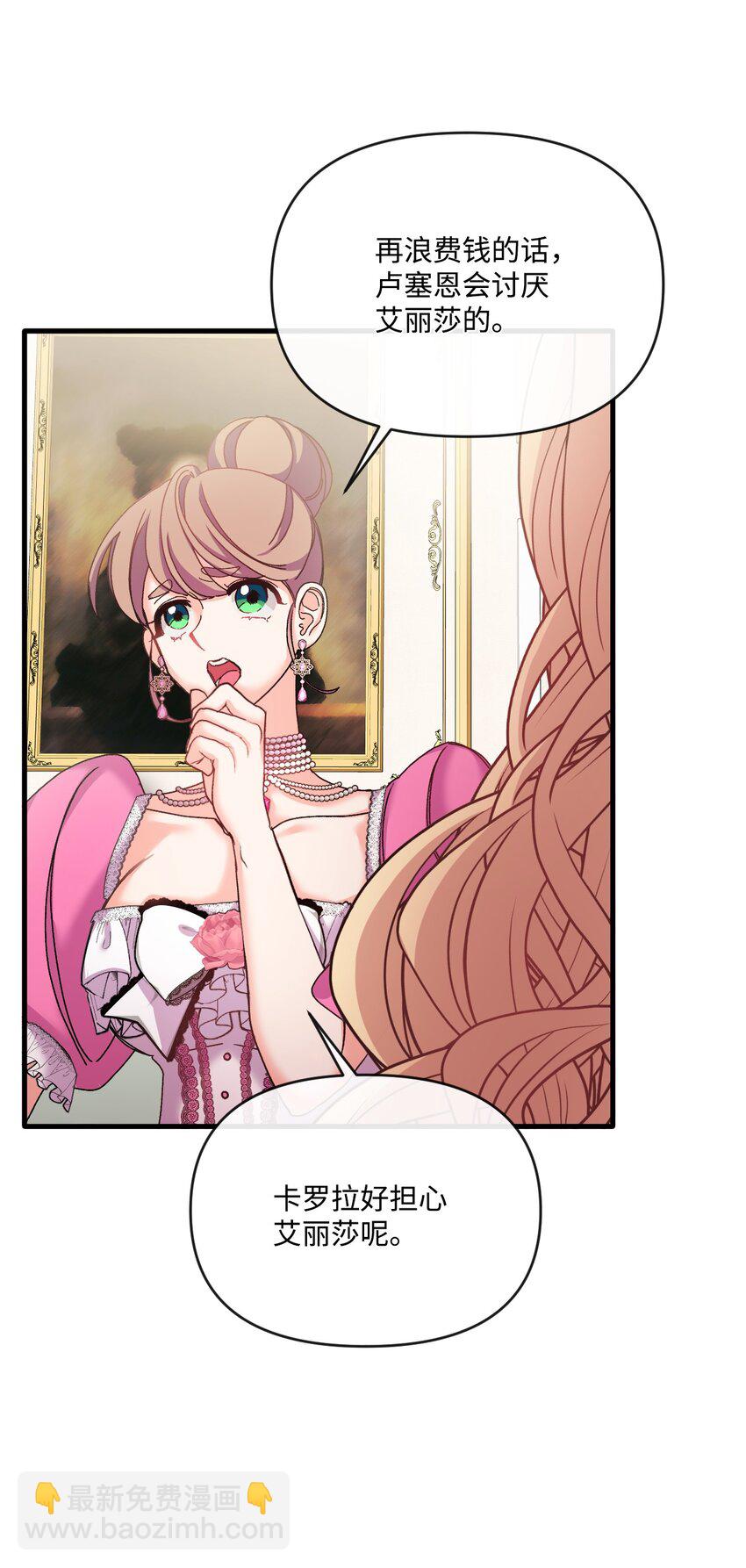 33 再次遇袭(1/2)-第34话