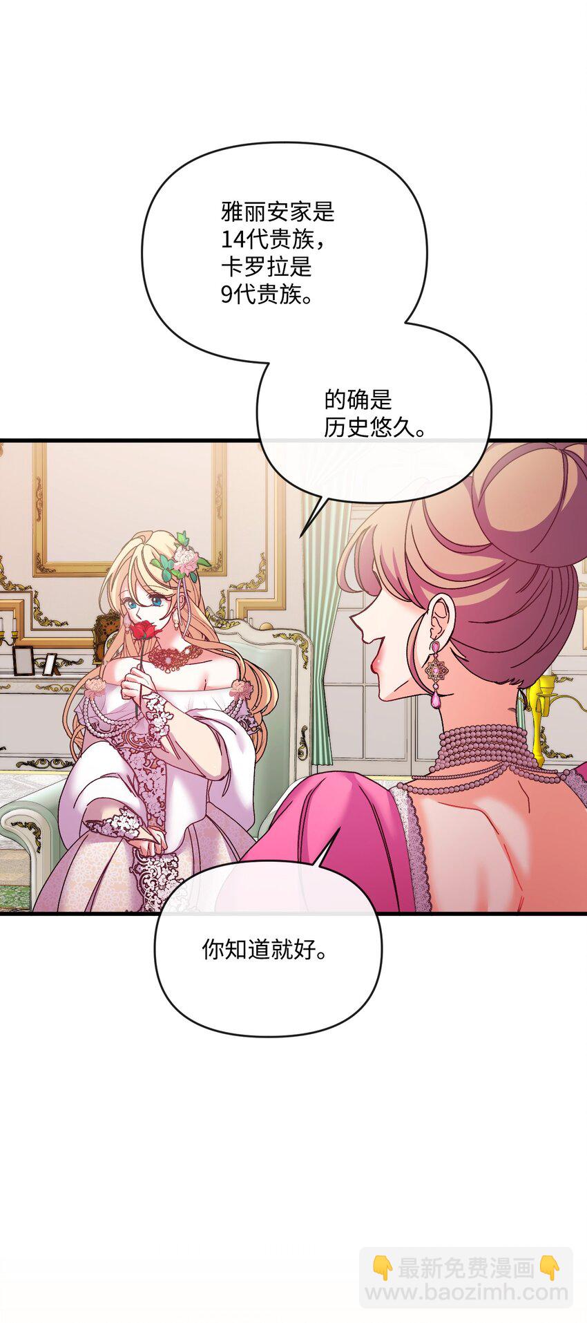 33 再次遇袭(1/2)-第34话