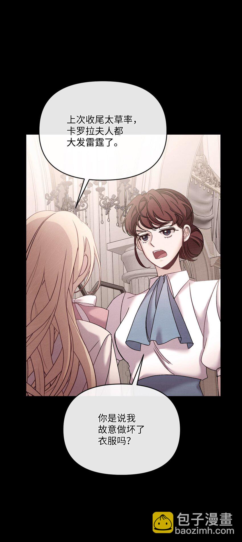 33 再次遇袭(1/2)-第34话