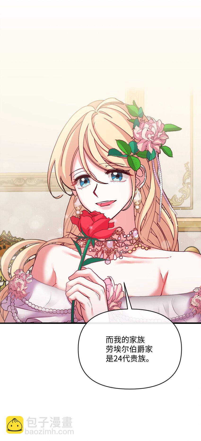 33 再次遇袭(1/2)-第34话