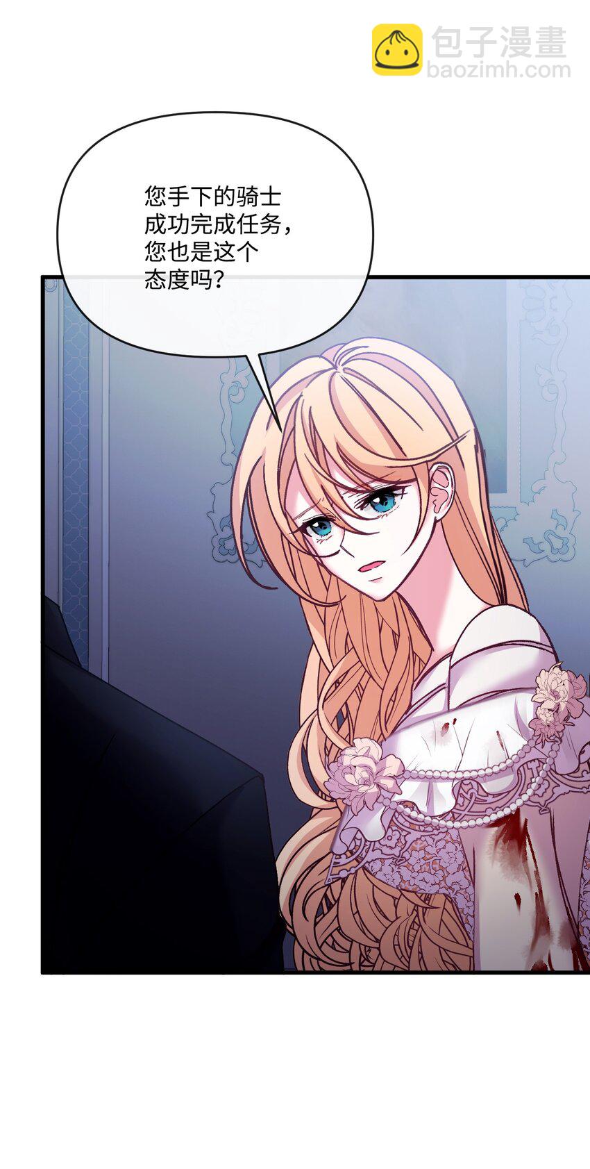 35 想成为家主夫人吗(1/2)-第36话