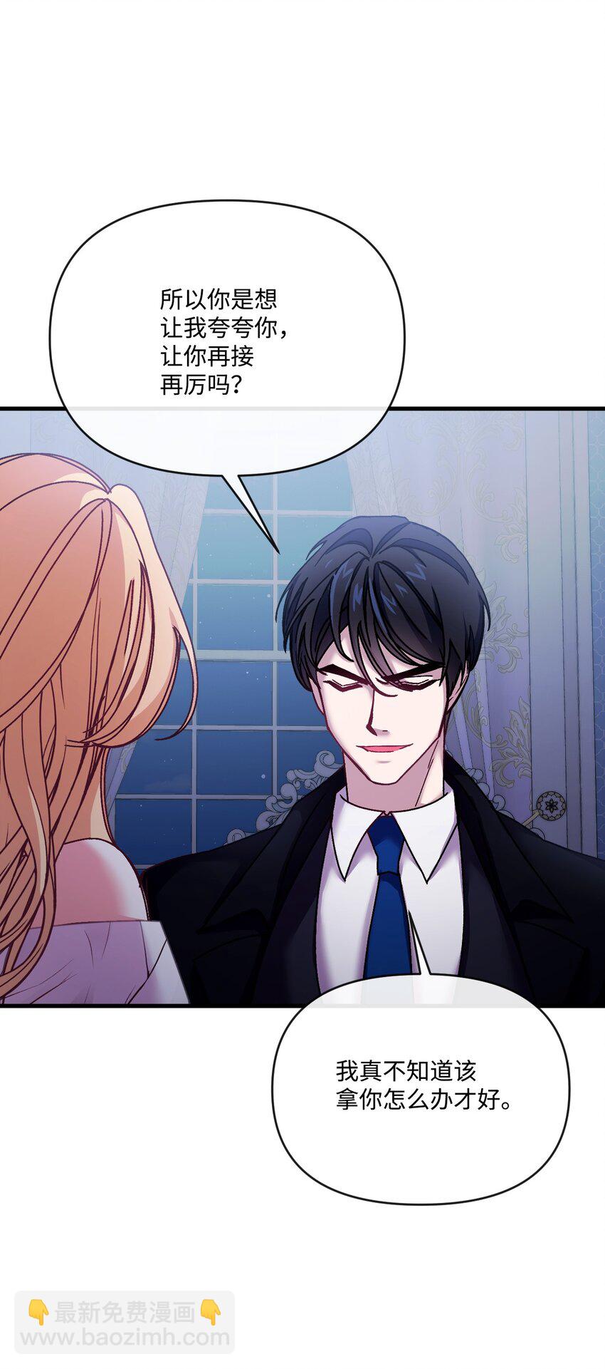 35 想成为家主夫人吗(1/2)-第36话