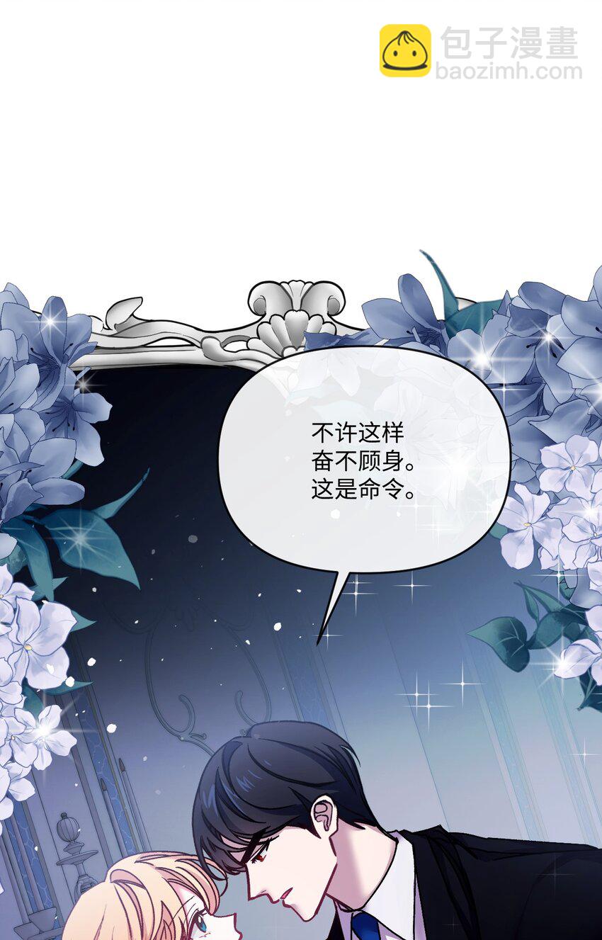 35 想成为家主夫人吗(1/2)-第36话