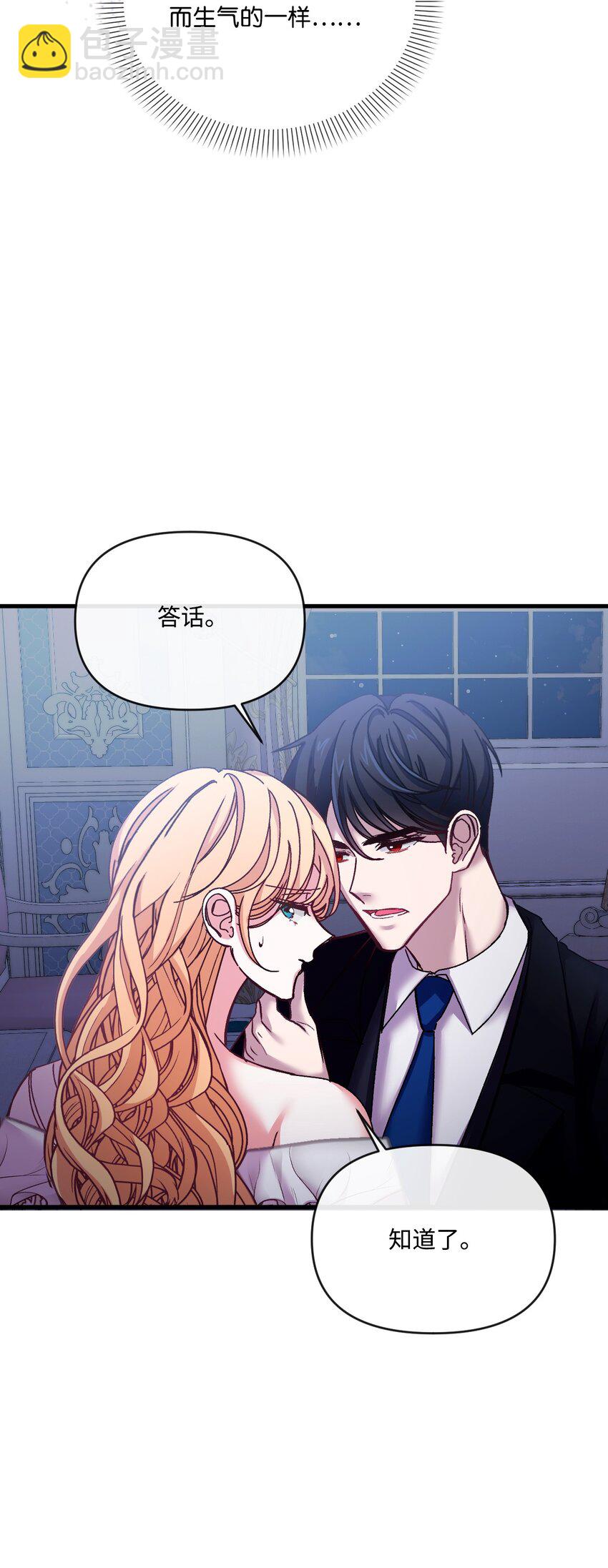 35 想成为家主夫人吗(1/2)-第36话