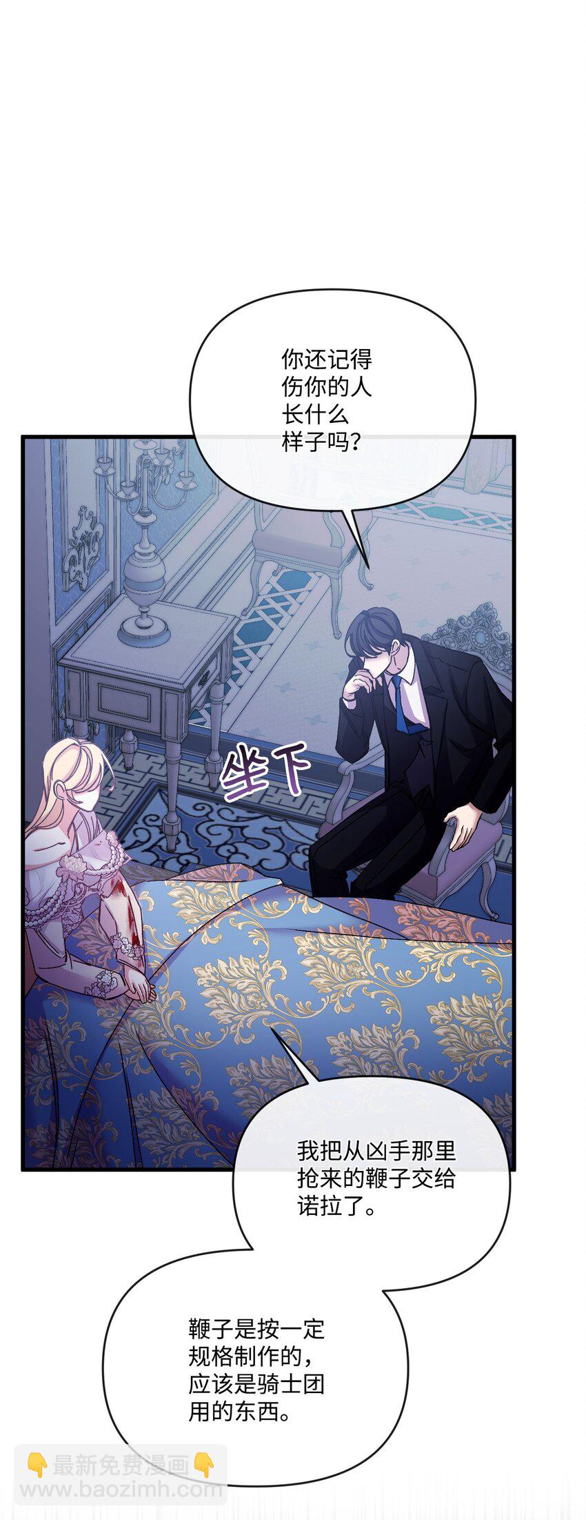 35 想成为家主夫人吗(1/2)-第36话