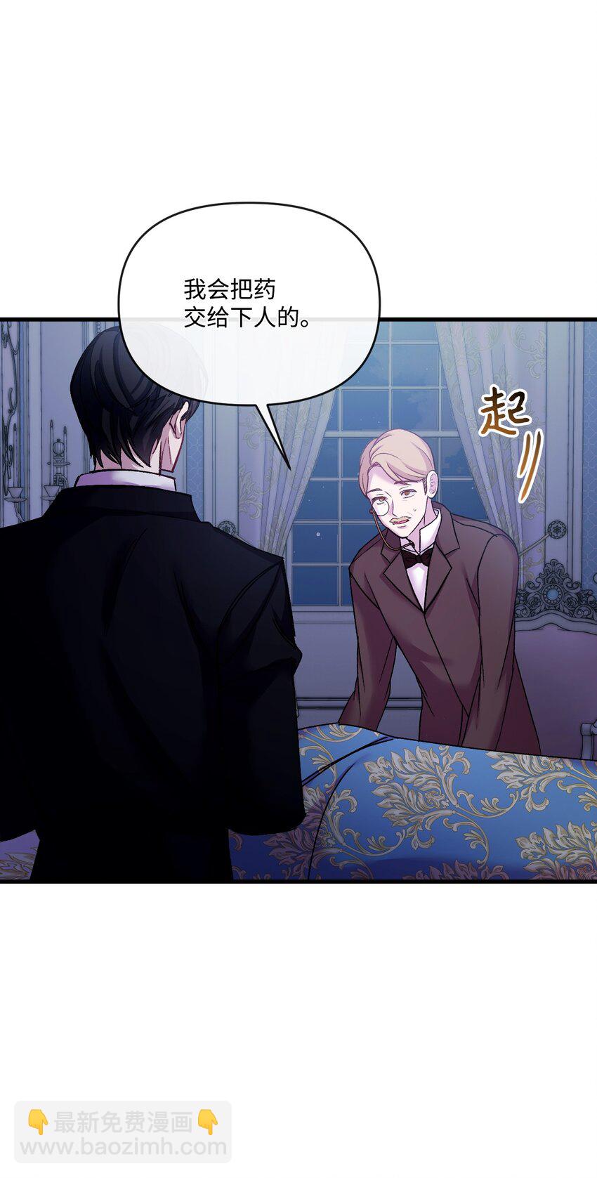 35 想成为家主夫人吗(1/2)-第36话