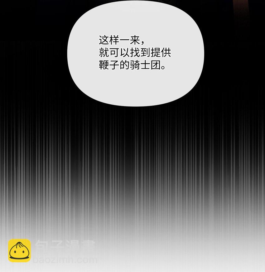 35 想成为家主夫人吗(1/2)-第36话