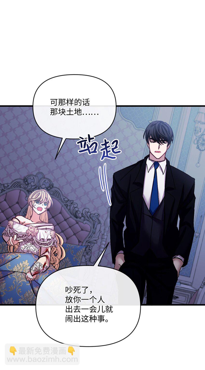 35 想成为家主夫人吗(1/2)-第36话