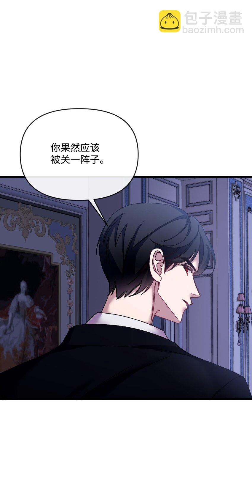 35 想成为家主夫人吗(1/2)-第36话