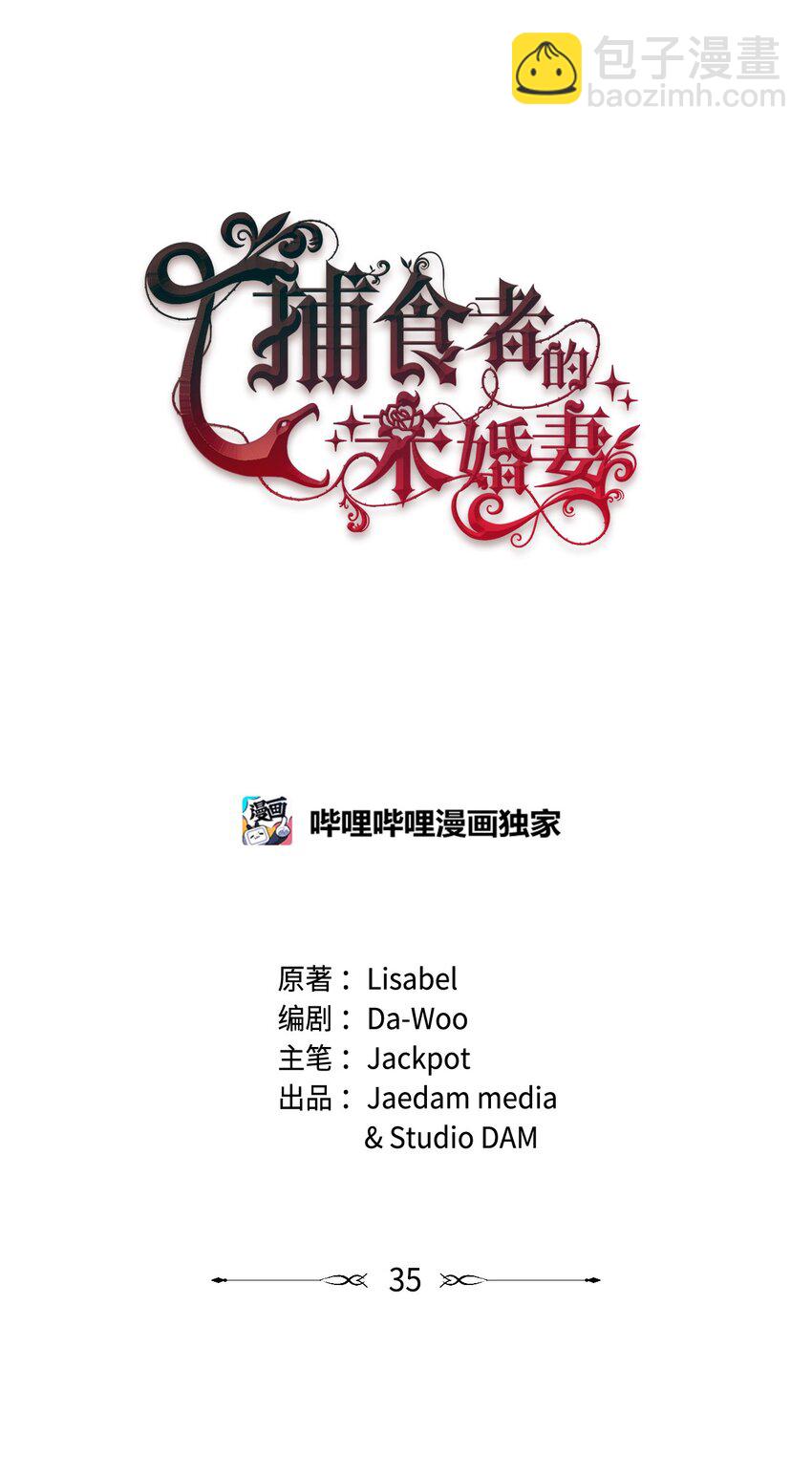 35 想成为家主夫人吗(1/2)-第36话