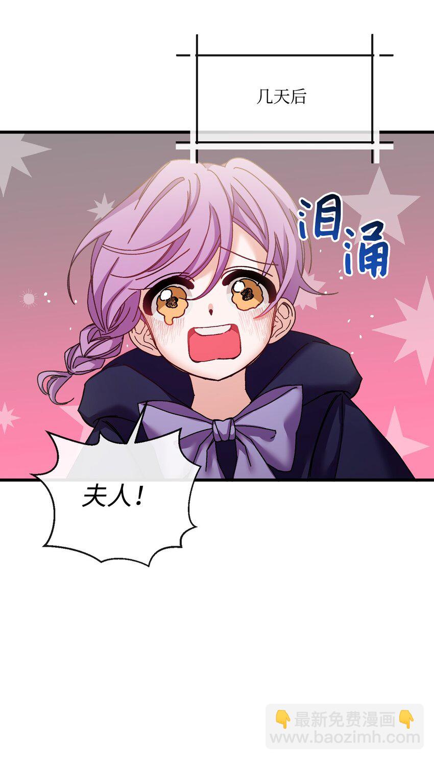 35 想成为家主夫人吗(1/2)-第36话